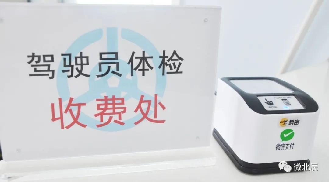 天津北辰换驾照体检地点,北辰医院驾驶员体检换证入口