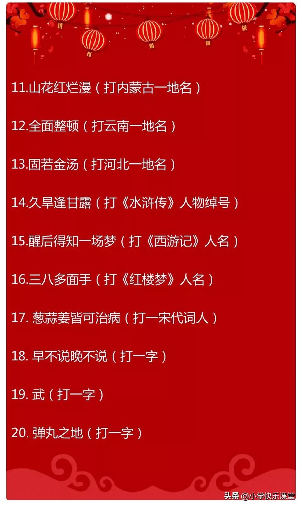 元宵节好词好句子小学生摘抄,关于元宵节的好词好句是什么