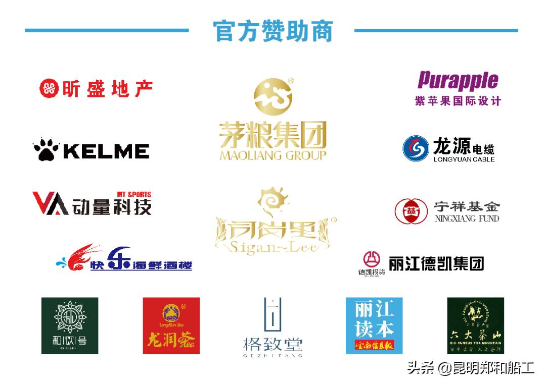 郑和船工足球俱乐部,昆明郑和船工足球俱乐部试训报名