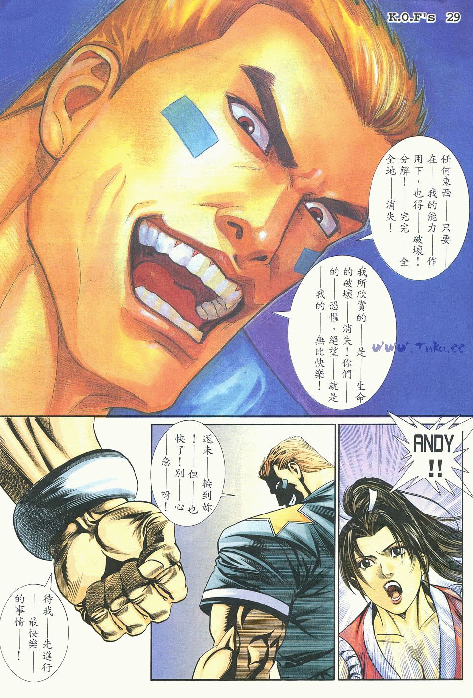 拳皇983强,拳皇9420