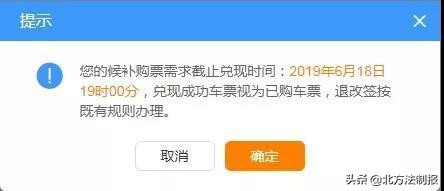 男子抢300万钞票,男子倒卖假火车票