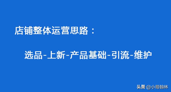 淘宝直通车操作流程和技巧,淘宝新品怎么开直通车比较合适