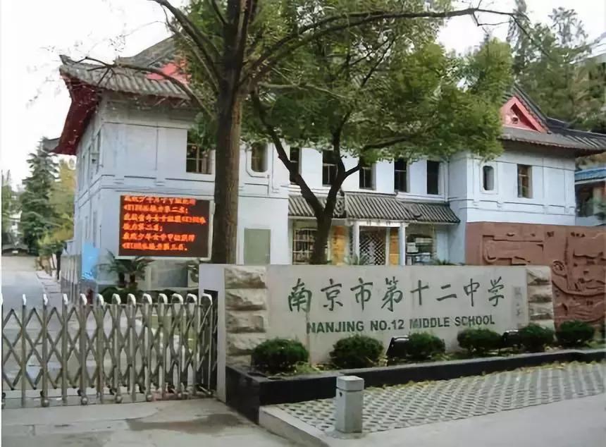 南京一中在南京的排名,南京一中有哪些好学校