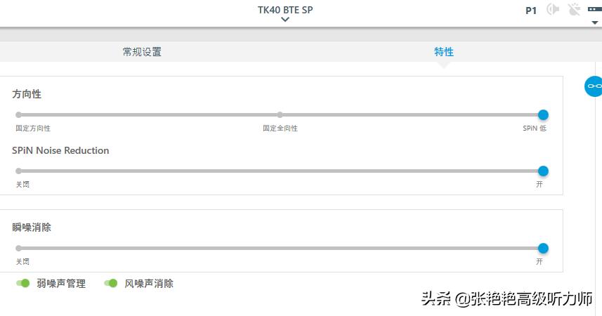 低端助听器和高端助听器区别,助听器的分类及选择
