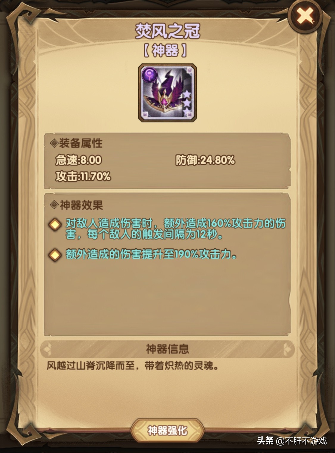 剑与远征魔女神器选哪个,剑与远征女妖神器带什么