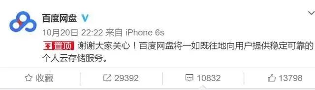 网盘倒闭了咋办,倒闭的网盘公司