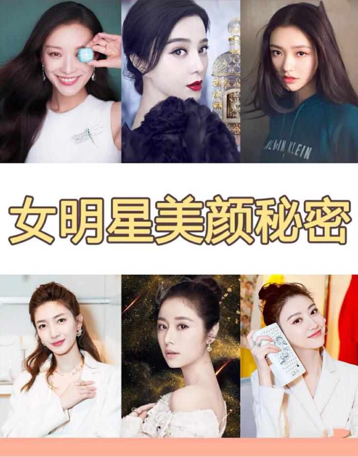 明星护肤单品排行,明星推荐好用护肤套装