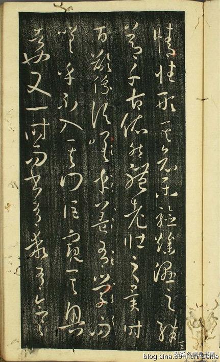 孙过庭书谱稗字的写法,孙过庭书谱早稻田大学版