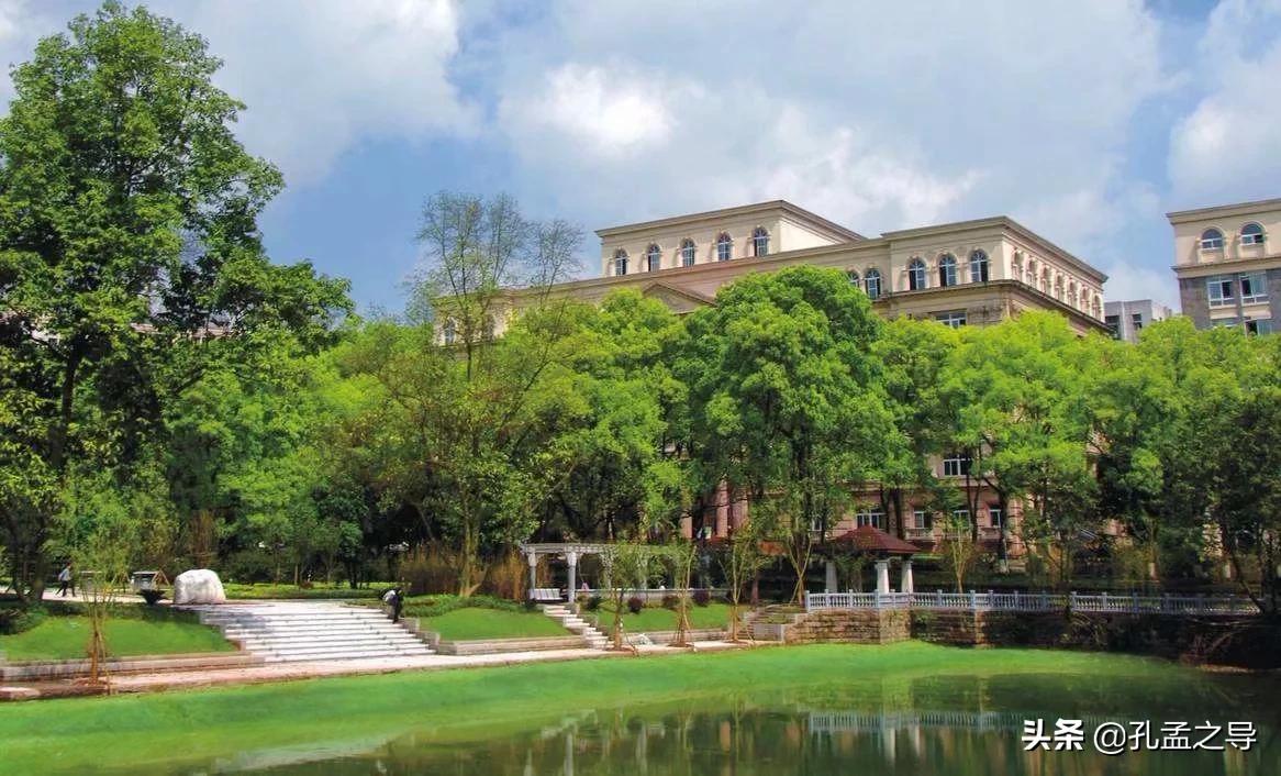 【孔孟之导】每日一校（68）详析：重庆医科大学