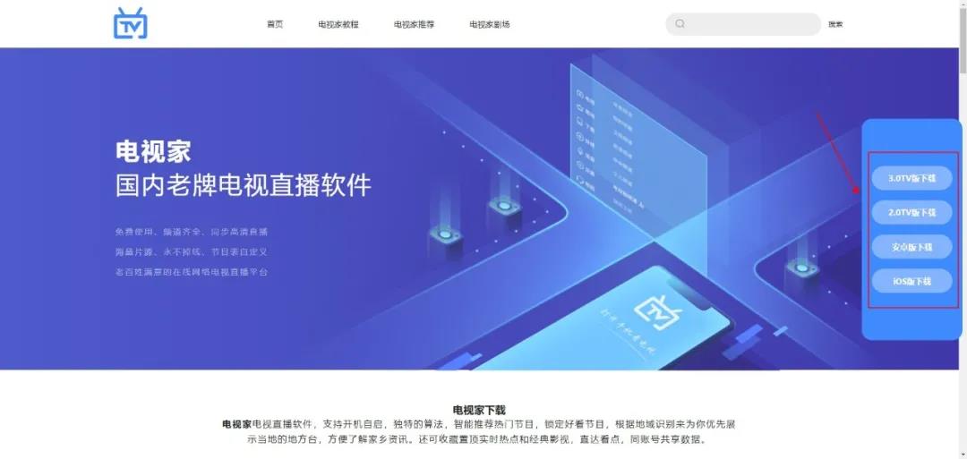 没电视的看过来~电脑上看电视的方法，秒变电视大屏