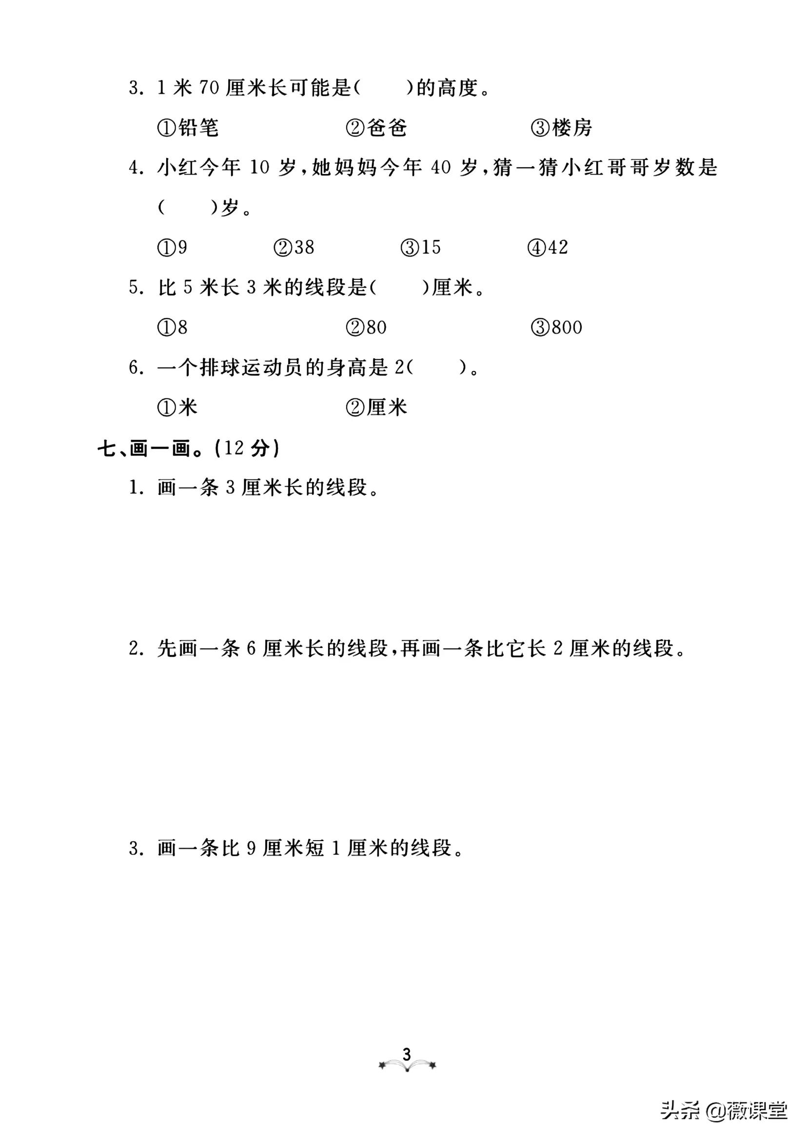二年级语文单元测试卷1到4单元,二年级第一单元和第二单元测试卷
