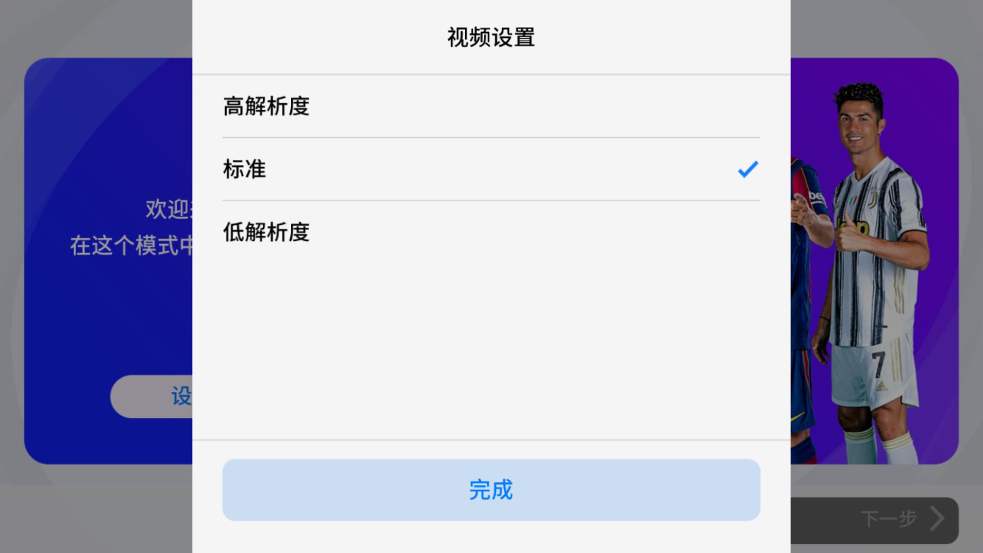 实况足球2020手游新手,实况足球2021手游新出时刻