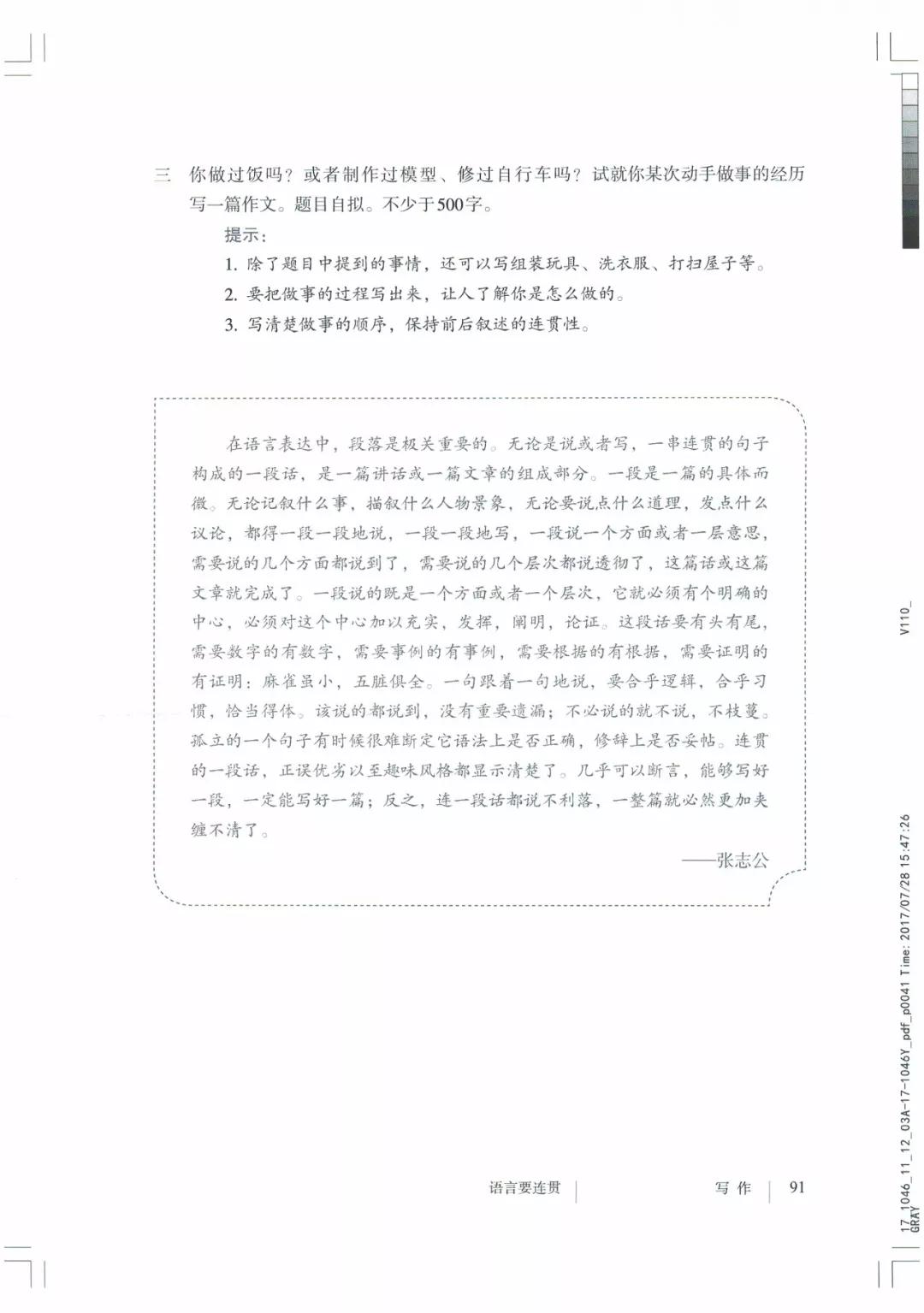 八年级上册语文课本人教版电子,八年级上册语文书人教版电子课本