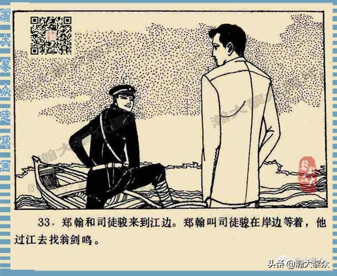 连环画长生殿卢延光版,十大诡异故事连环画