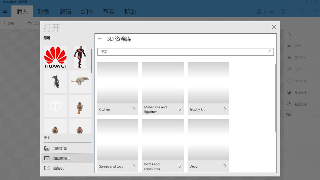 ppt使用3d功能来介绍自己,ppt插入3d功能不能用