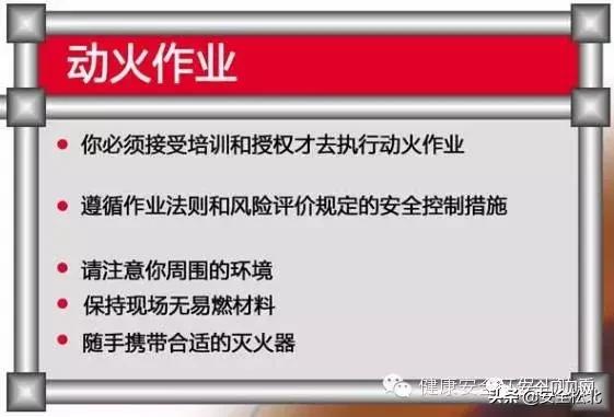 漫画趣味安全保护讲的什么,科普安全知识漫画