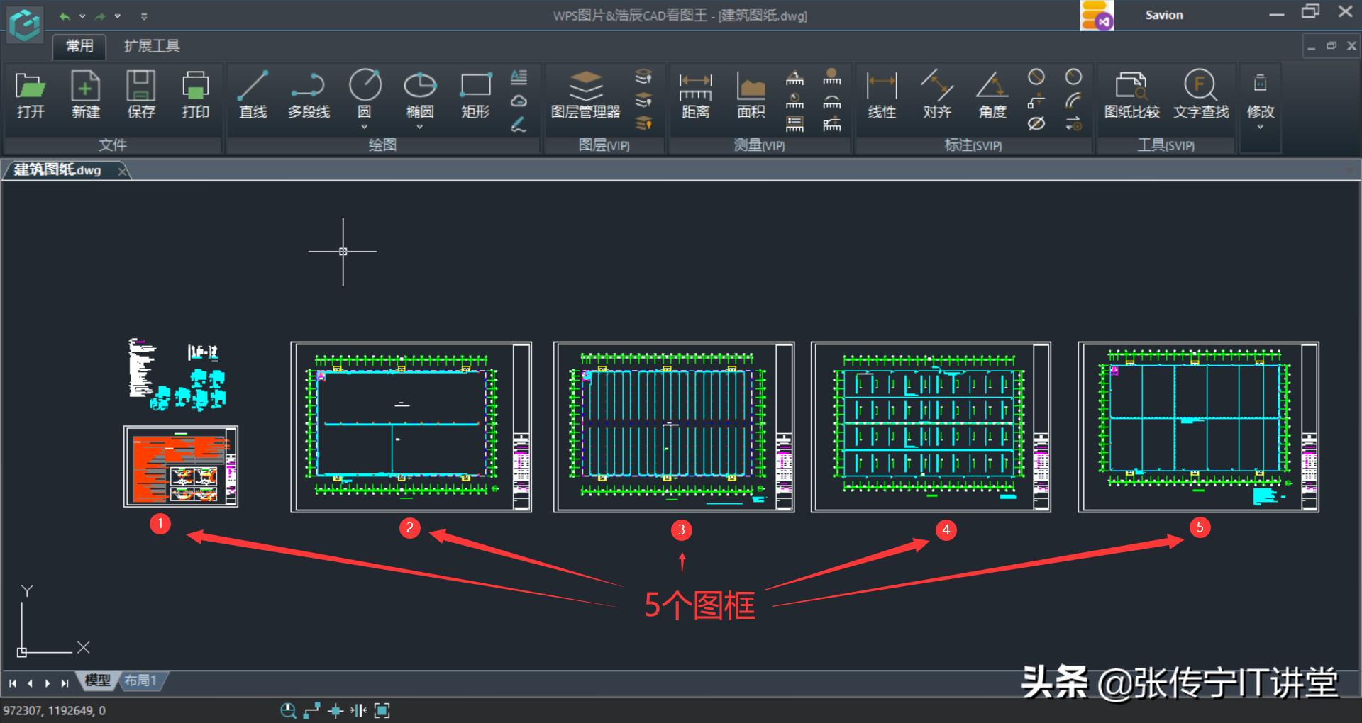 C#开发BIMFACE系列42服务端API之图纸对比