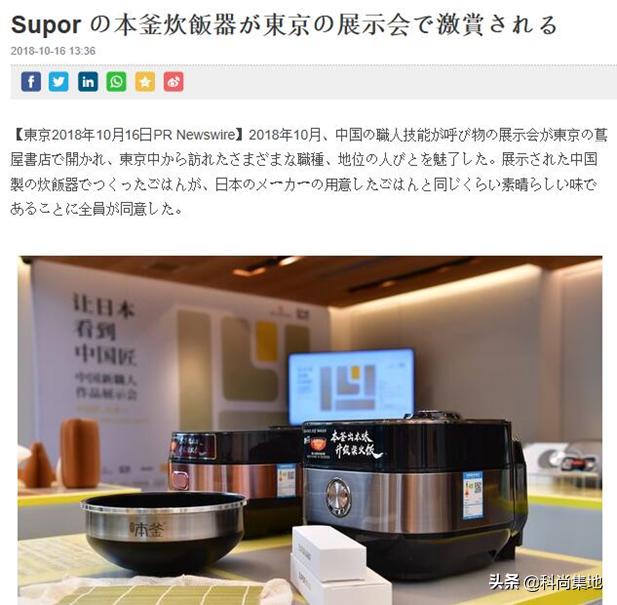 国人真的不用去海外代购饭煲了，国内饭煲已经达到一流水准