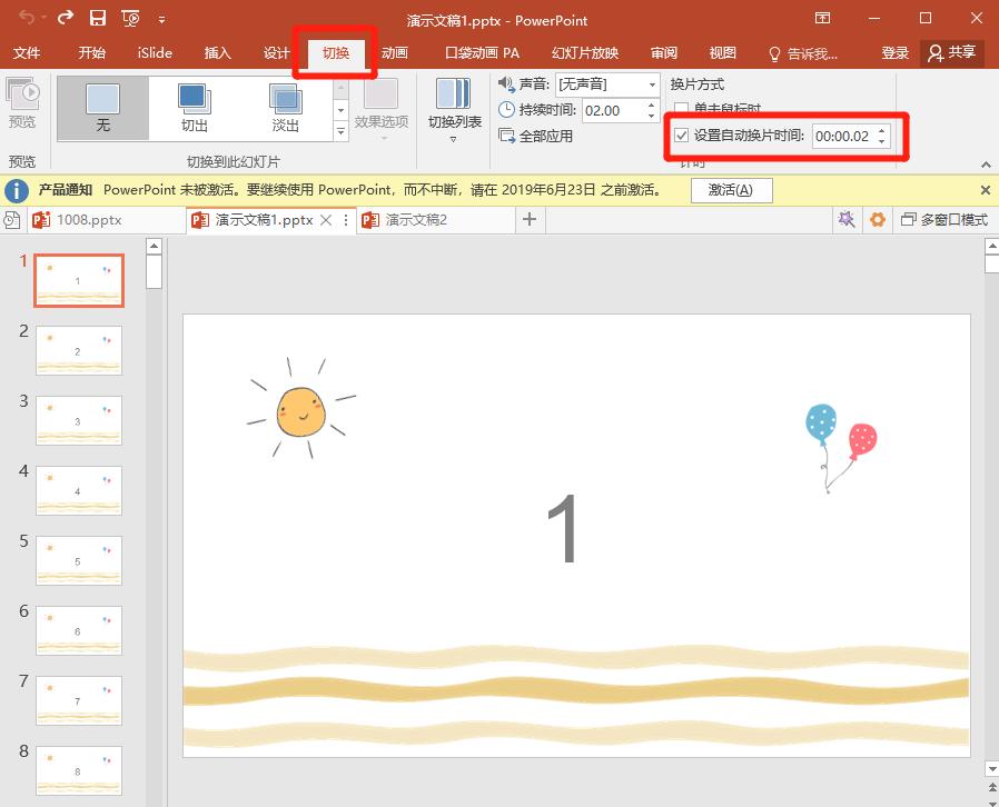 怎么用ppt做选择抽奖,如何用ppt做抽奖模板