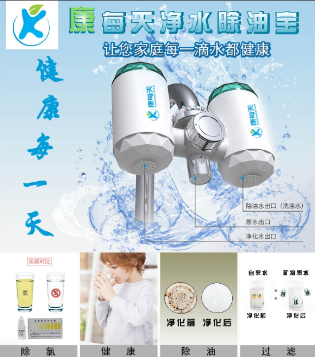 净水除油宝,康每天智能产品怎么样