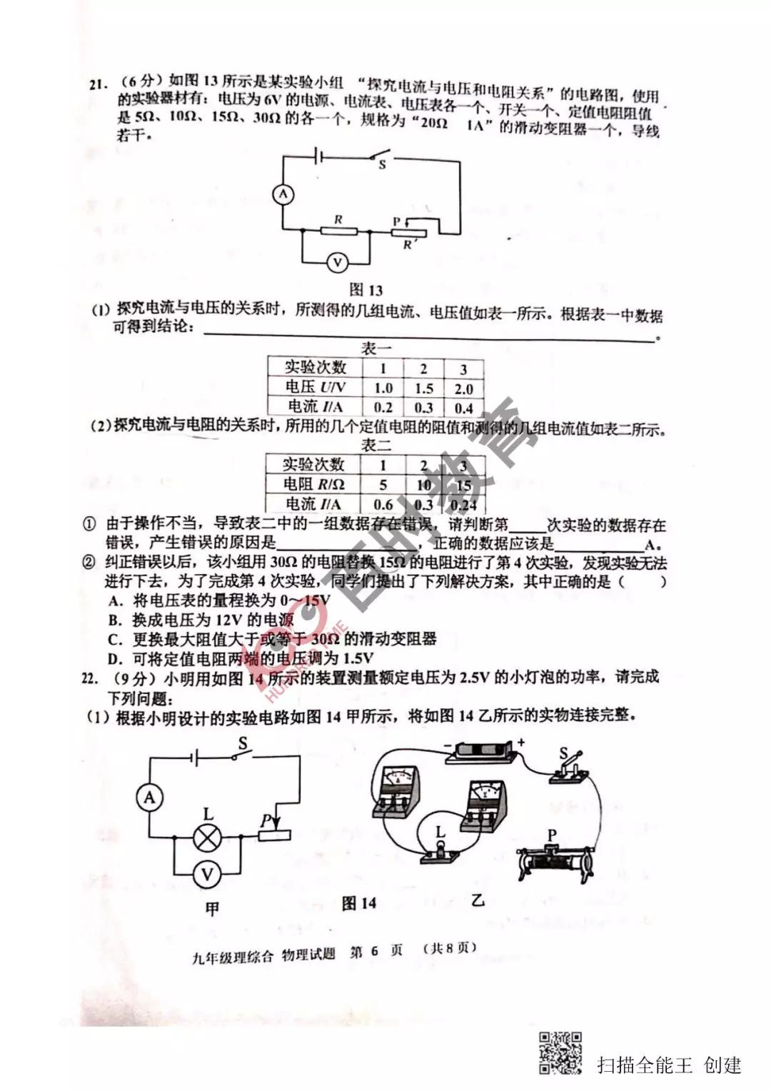 沈阳各区初三期末语文卷,沈阳初一期末考试各区试卷一样吗