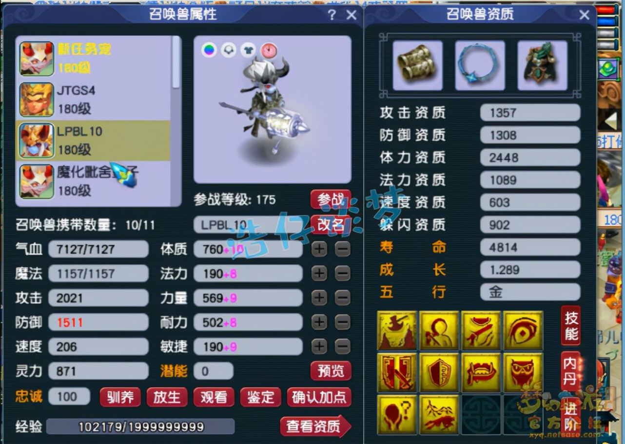 梦幻西游175三法两固伤阵容,梦幻西游175各门派属性