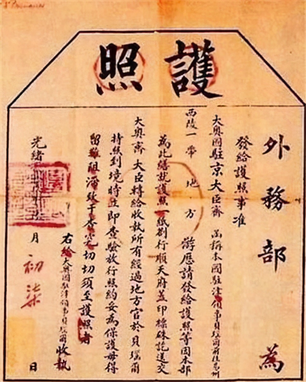 清朝中国护照有多强大,清朝护照相当于现在什么水平