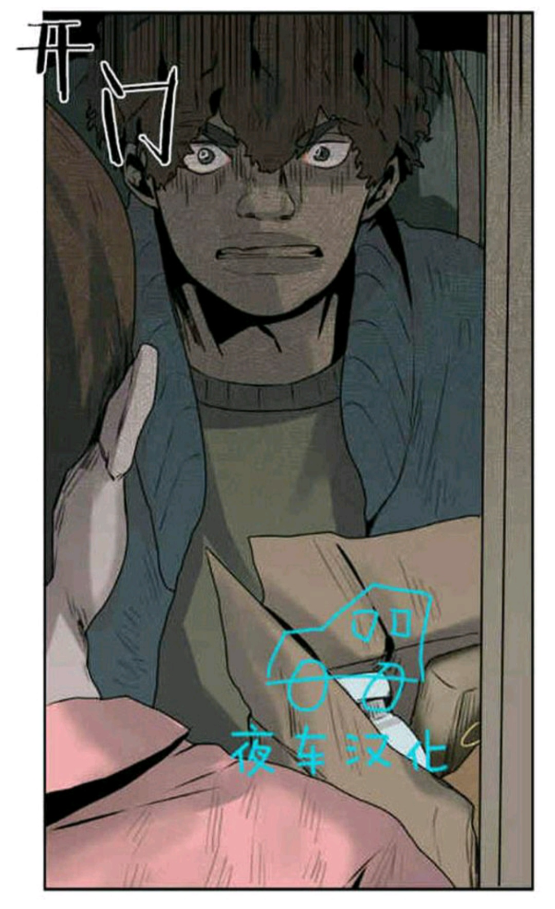 死亡之鸟的凝视第十八话完整版,死亡之鸟的凝视漫画免费