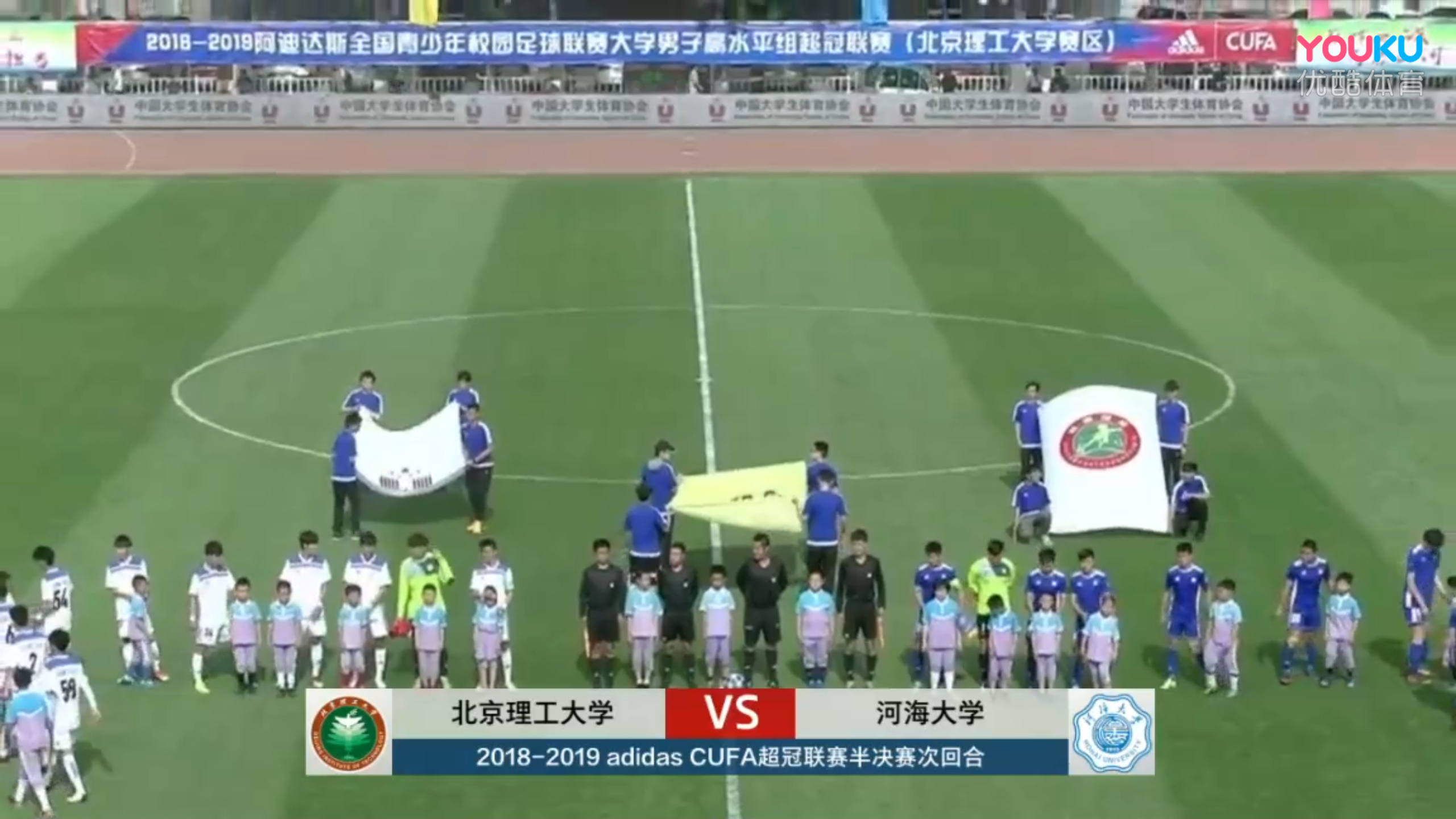 CUFA国家德比：三年最漫长苦候等来读秒绝杀北理工淘汰河海晋级