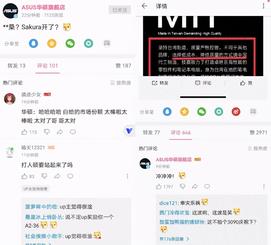 贬低中国制造？技嘉，你的好日子到头了