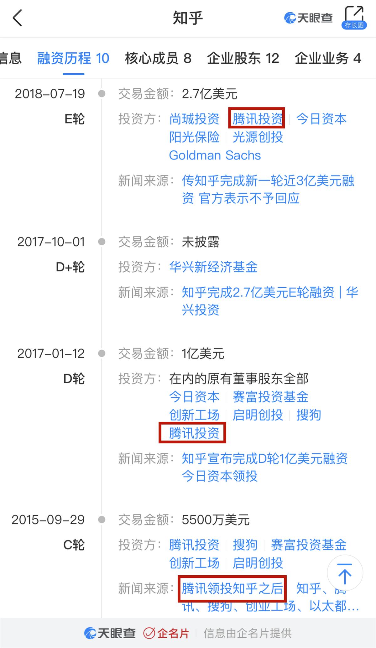 百万粉大V指知乎操纵舆论:我回答质疑腾讯的问题都被*压打**