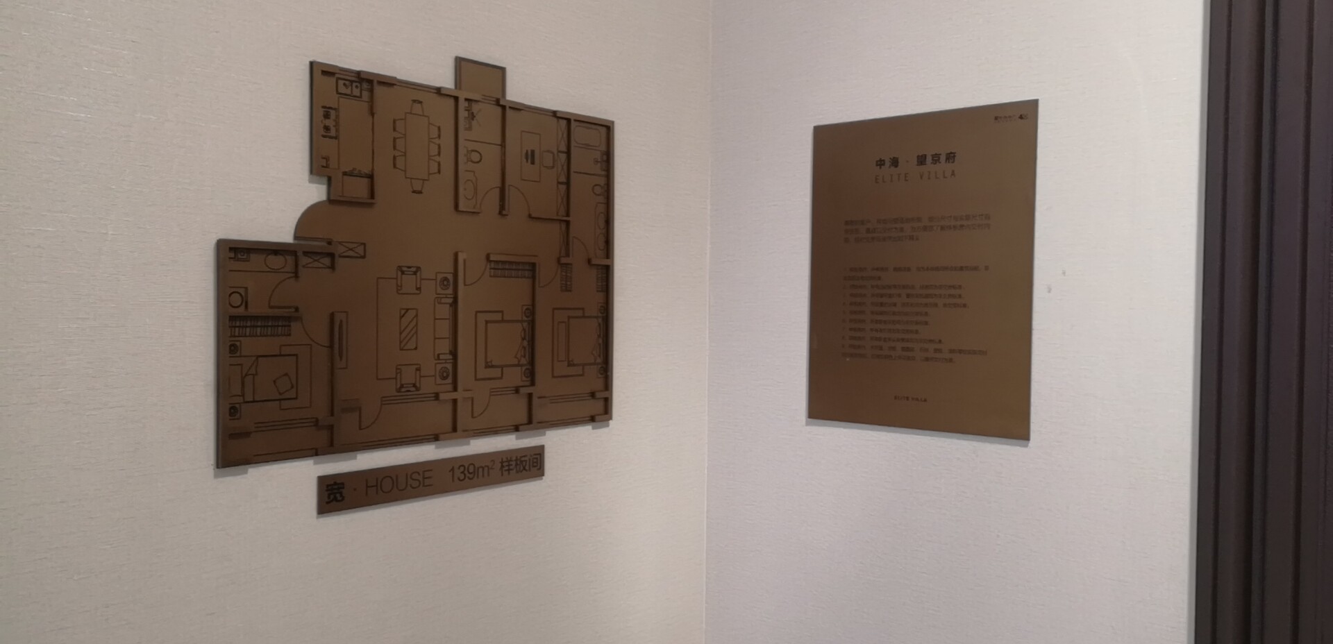 售楼处放户型图展架,售楼处包装效果