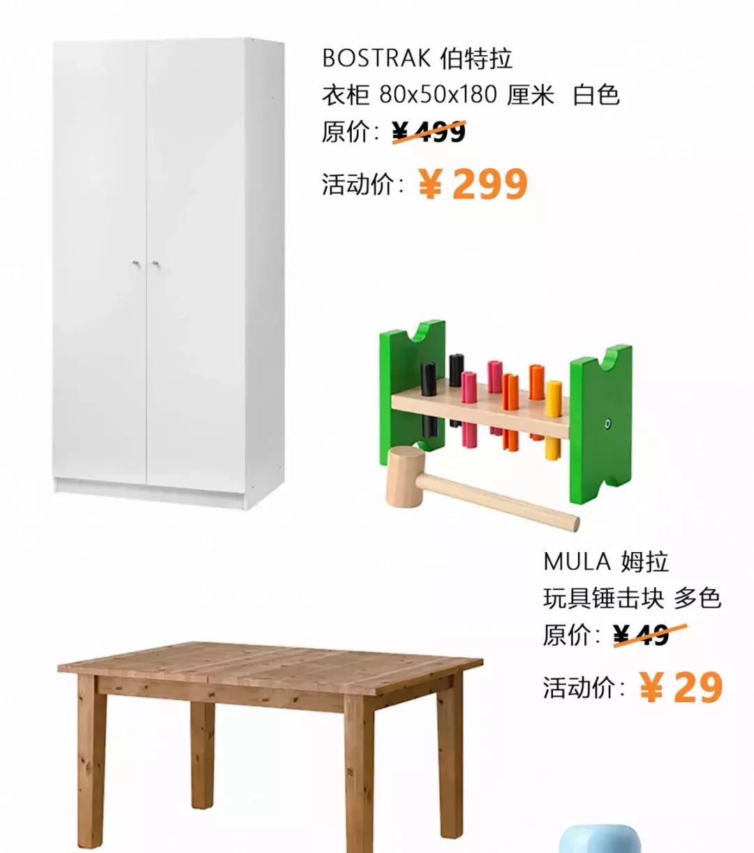 宜家2019夏季打折季,宜家搬空攻略详细