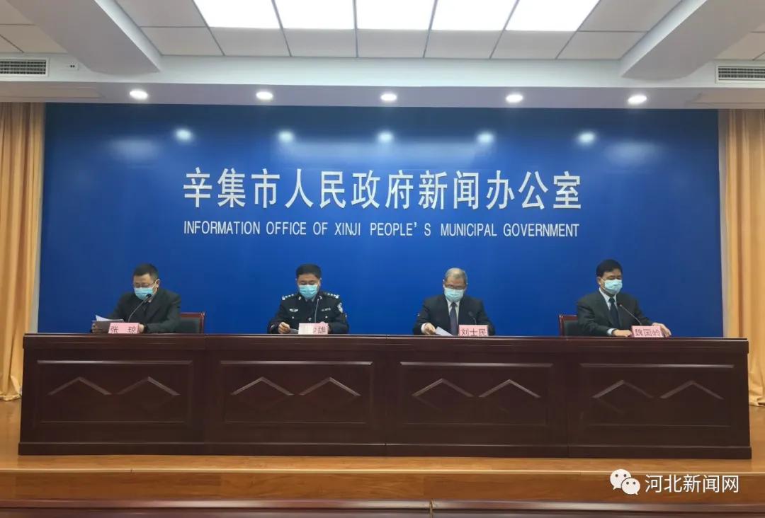 辛集发布重要公告,河北辛集多地发布通告