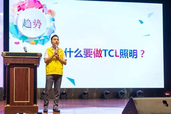 tcl照明官方网站,tcl照明王者归来2019