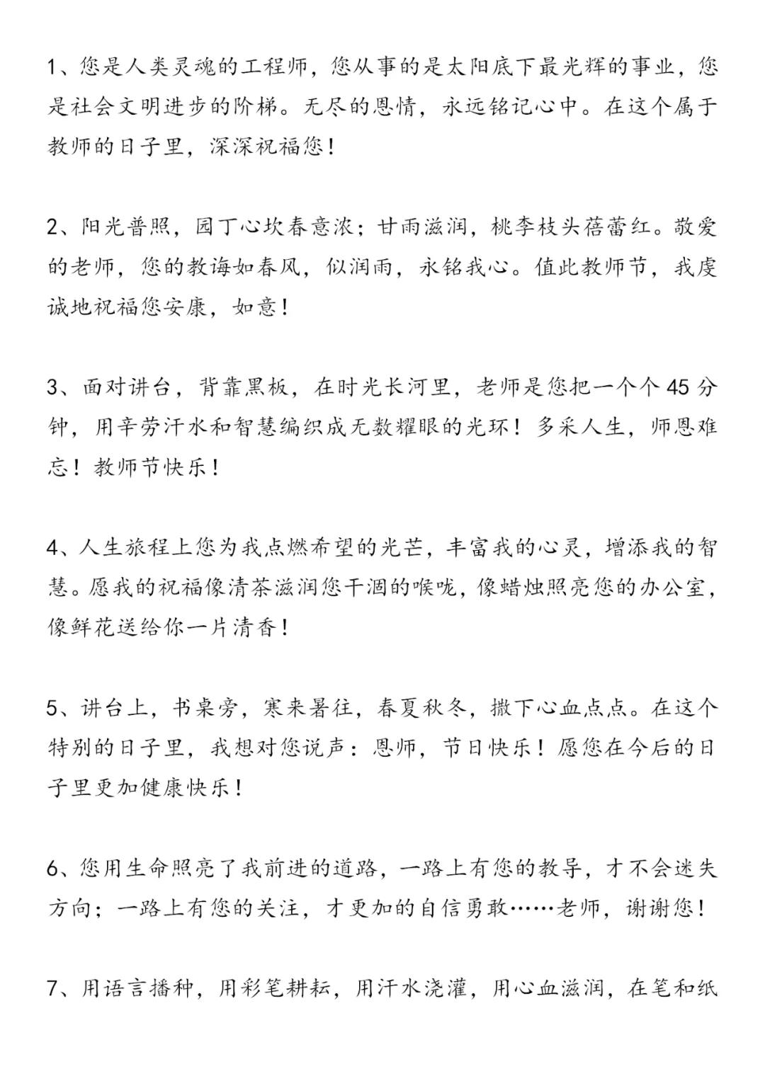 教师节贺卡手抄报图片,关于教师节的手抄报和贺卡