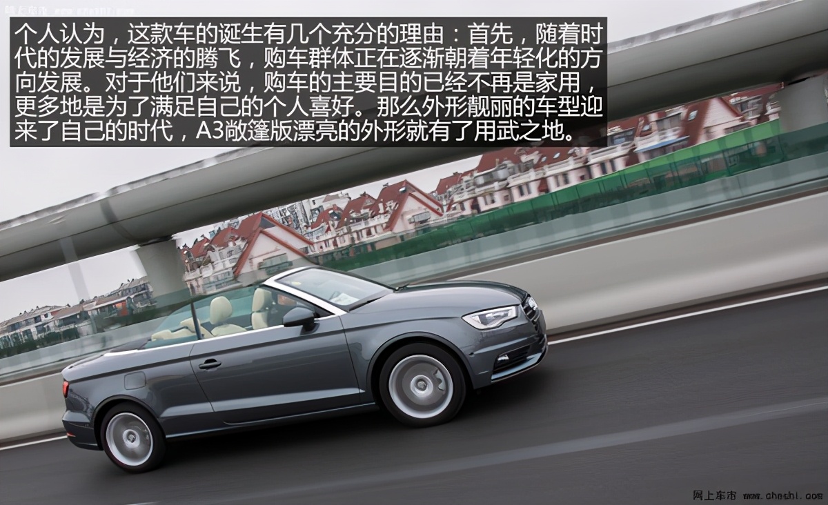 奥迪a3敞篷版和宝马2系对比,试驾奥迪a3两厢版