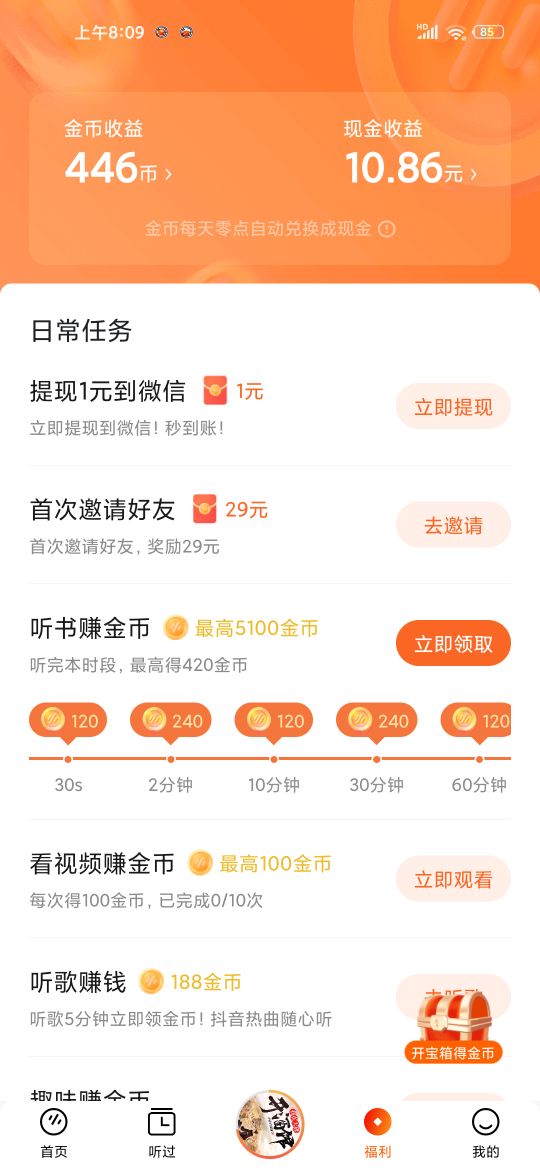 下载什么软件能赚零花钱,可以赚取零花钱的小软件