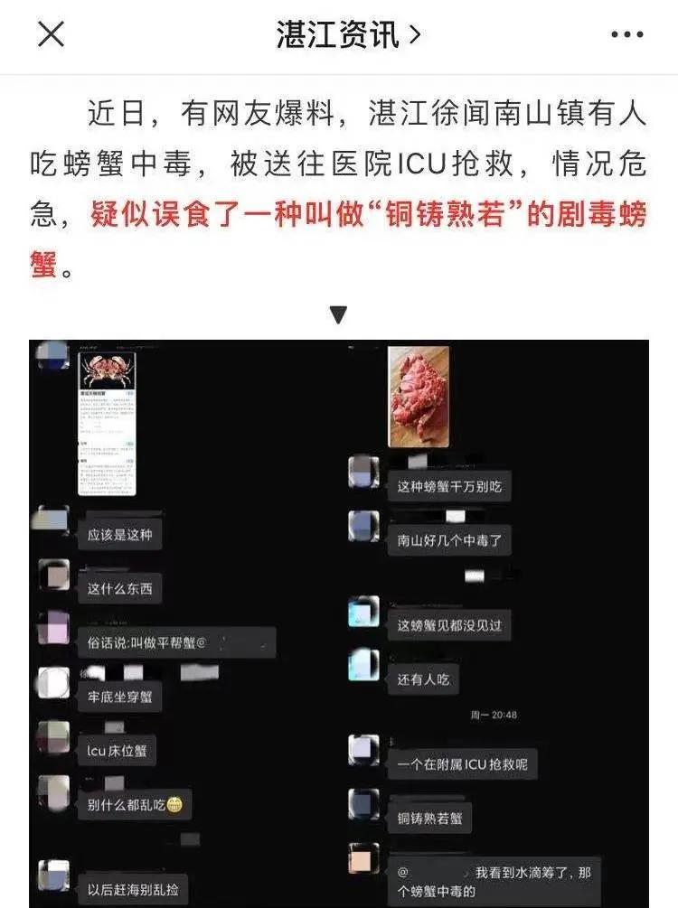 吃螃蟹会有寄生虫进入大脑吗,吃螃蟹会造成病毒感染吗