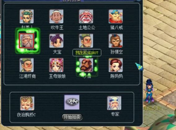 梦幻西游古董拍卖需要技术吗,梦幻西游古董拍卖技巧