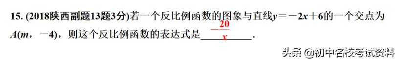 中考数学反比例函数题讲解,中考数学反比例函数经典题型