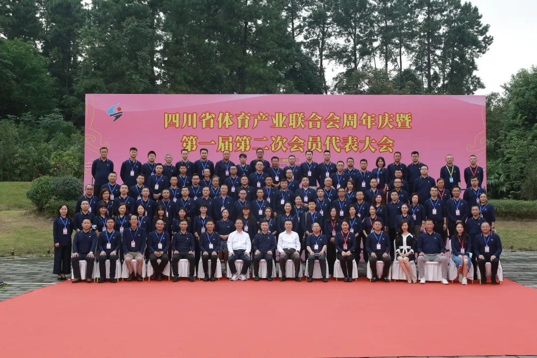 四川省体育产业联合会是什么性质,四川省川联体育产业商会商运会