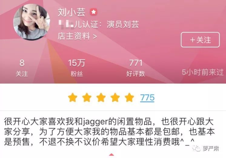 孙俪卖二手物品,孙俪卖二手东西