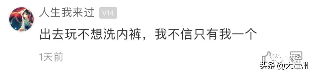 杭州姑娘为图方便，穿了半个月一次性*裤内**