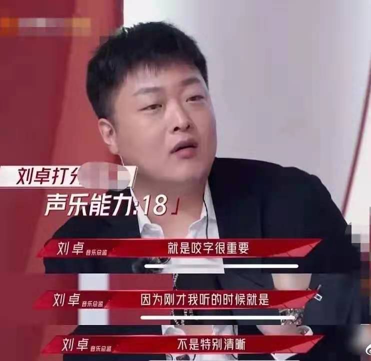 刘卓多次diss周笔畅,浪姐2淘汰名单遭网友吐槽