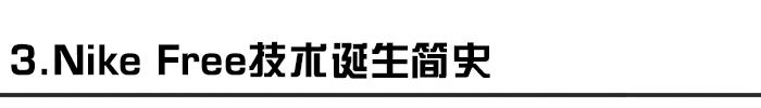 盘点那些带科技的跑鞋,被低估的超级跑鞋