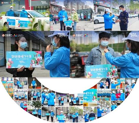 业主微访谈,业主访谈主题