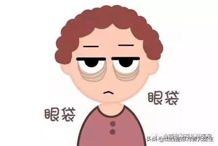 46岁做眼袋还需要做卧蚕吗,现在都把眼袋叫卧蚕了吗