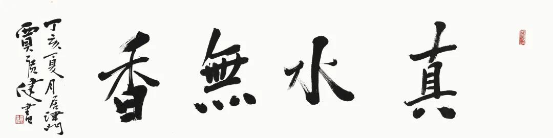 书画艺术作品拍卖展示会,艺海拾珍中国名家字画