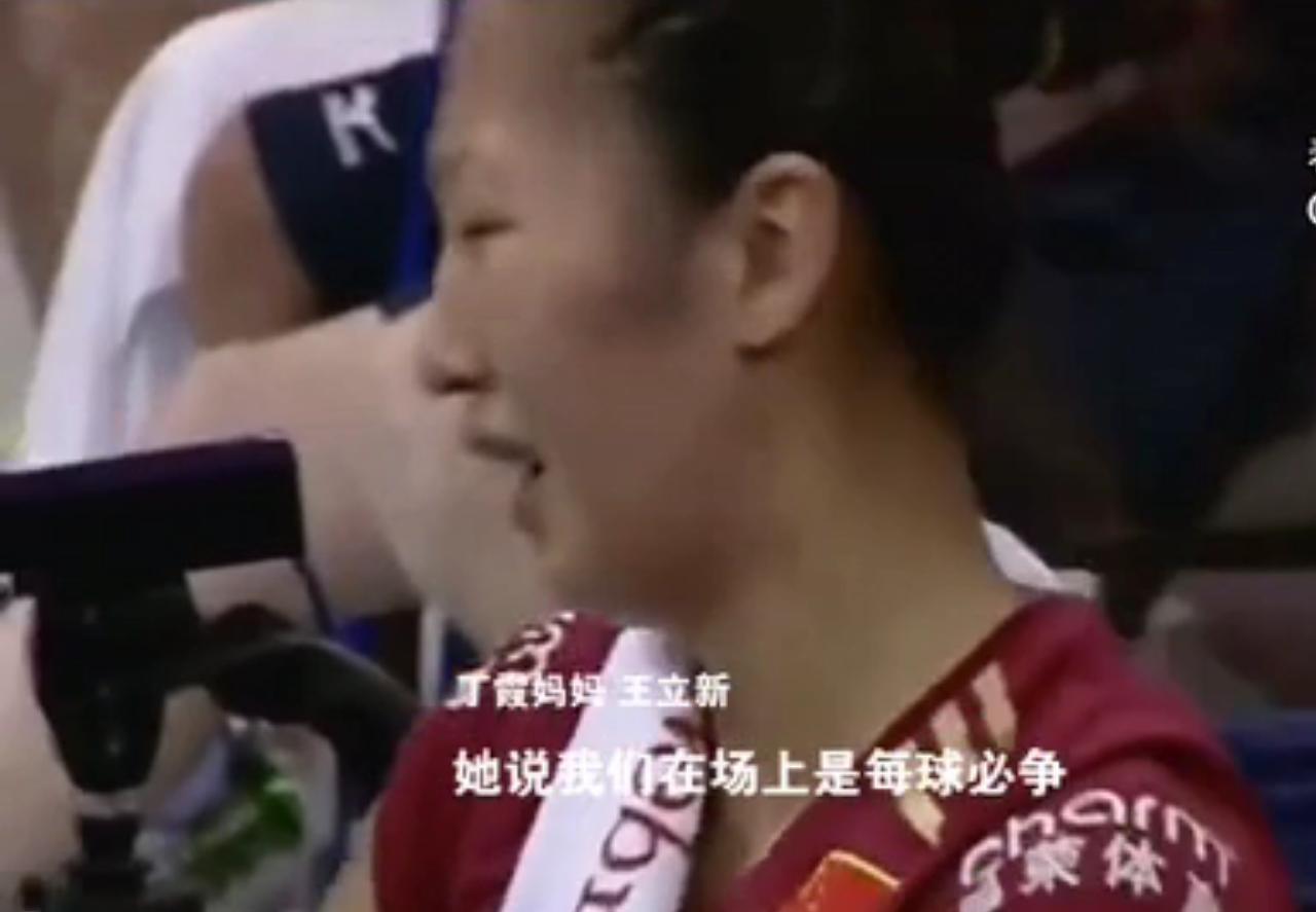 丁霞母亲,女排丁霞父母做什么